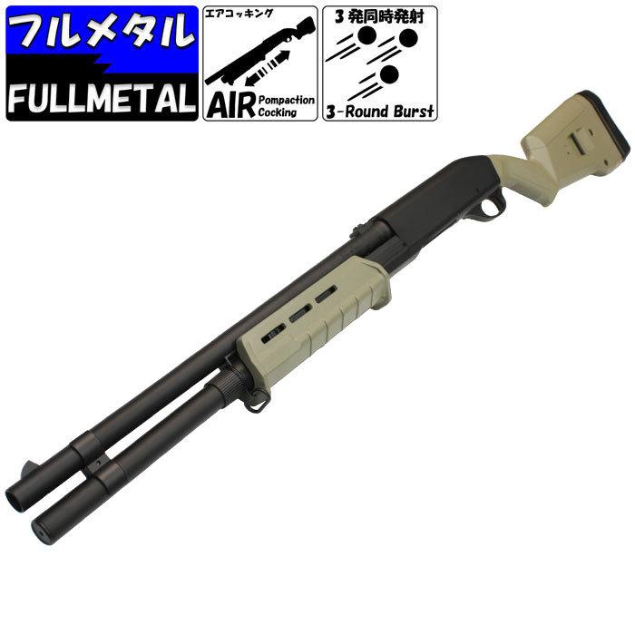 CYMA　M870 M-Style フルメタショットガン ロング DE