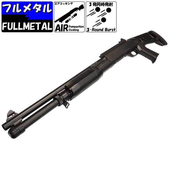 CYMA　ベネリM3 Tac.ロングリトラクタブルストック フルメタルショットガン