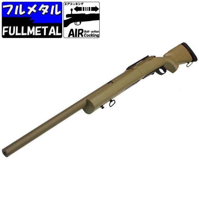 CYMA M24 エアコッキング スナイパーライフル TAN : ガンモール大阪