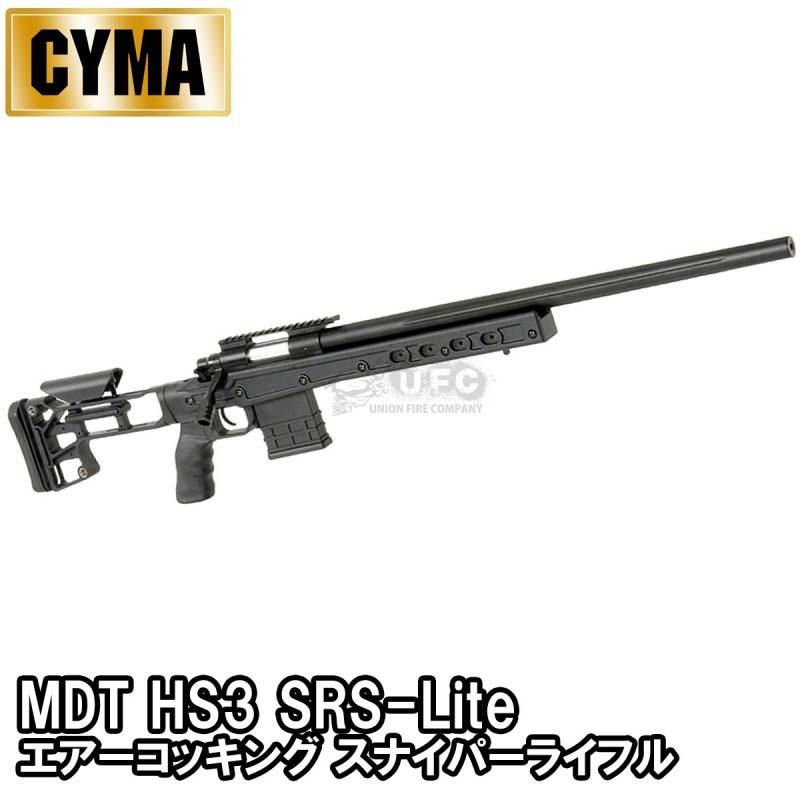 限定特価】CYMA MDT HS3 SRS-Lite エアーコッキング スナイパー