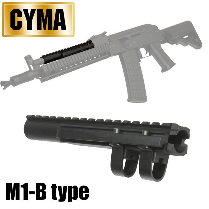 メーカー別セール・CYMA】CYMA M1-Bタイプ AK74 ガスチューブレイル