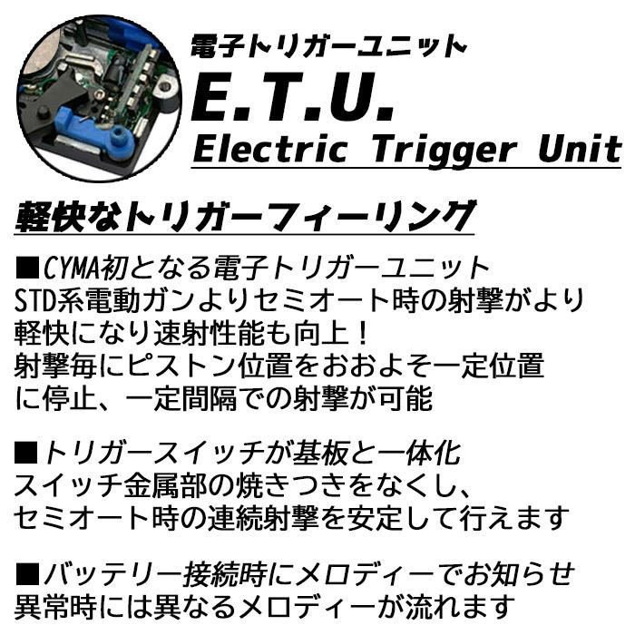 CYMA M653 フルメタル ETU 電動ガンの画像