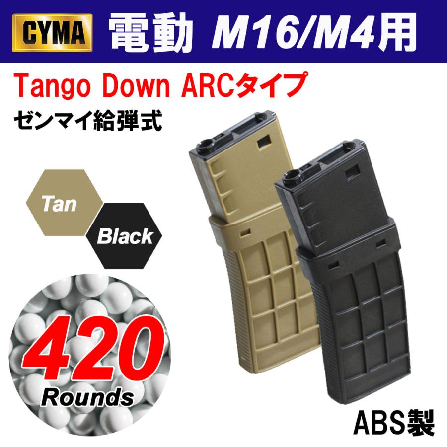 5年保証』 CYMA Tango Down ARCタイプ M4 420連マガジン BK