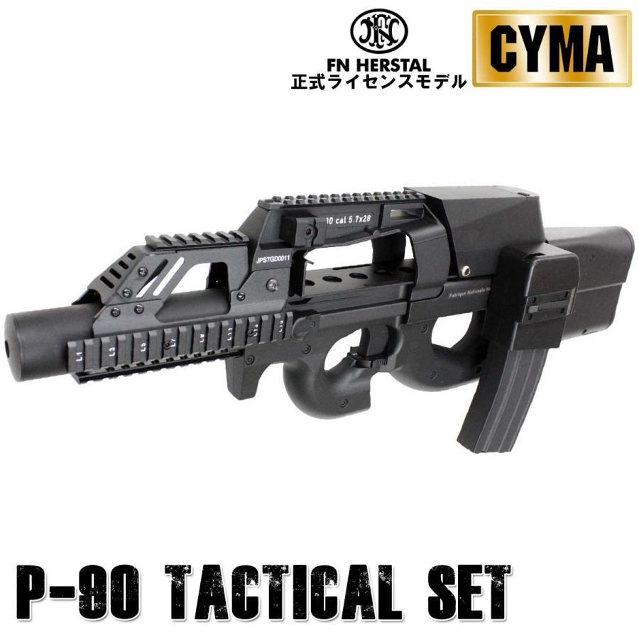 電動ガンp90 ショップのTR スナイパー消音カスタム　付属品多数　18禁 CYMA/CYBERGUN FN P90 TR 電動ガンBK【Tacticalカスタムセット
