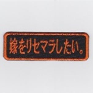 2026年最新】Yahoo!オークション - #嫁(ホビー、カルチャー)の中古品
