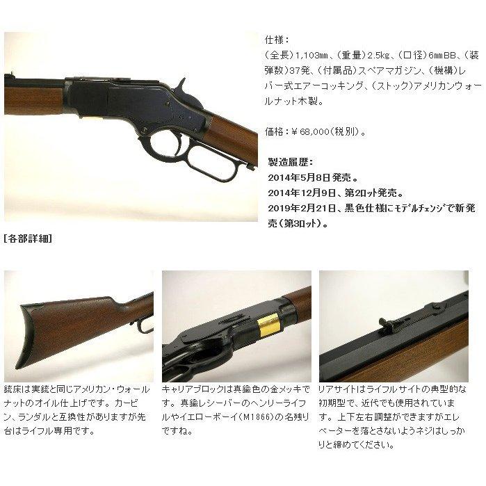 大人気 KTW ウィンチェスターM1873ライフル 【VQL9103419627】(31790円)