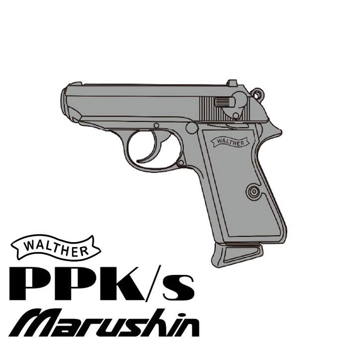 マルシン ワルサーPPK/S モデルガン 完成品 HW : ガンモール大阪