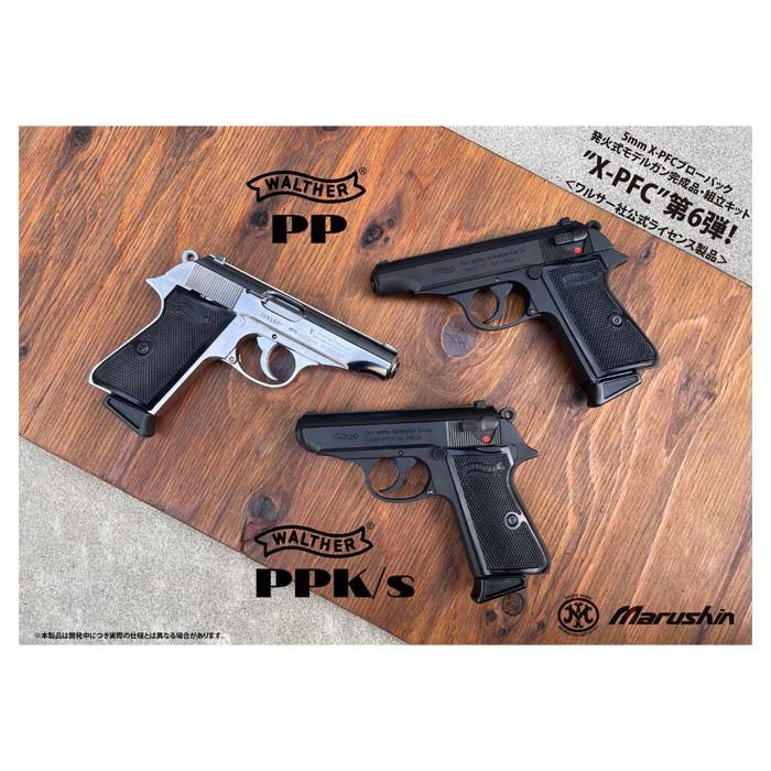 マルシン ワルサーPPK/S モデルガン 完成品 HW : ガンモール大阪