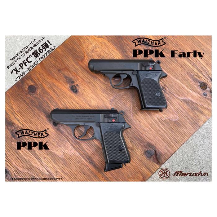 マルシン ワルサーPPK 初期型 モデルガン 完成品 シルバーABS