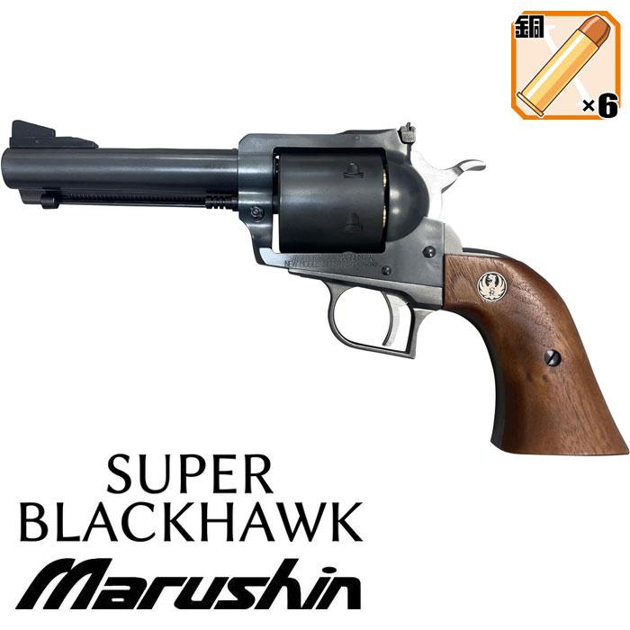 マルシン SUPER BLACKHAWK 4.62インチ ブラックベビーウェイト Amazon