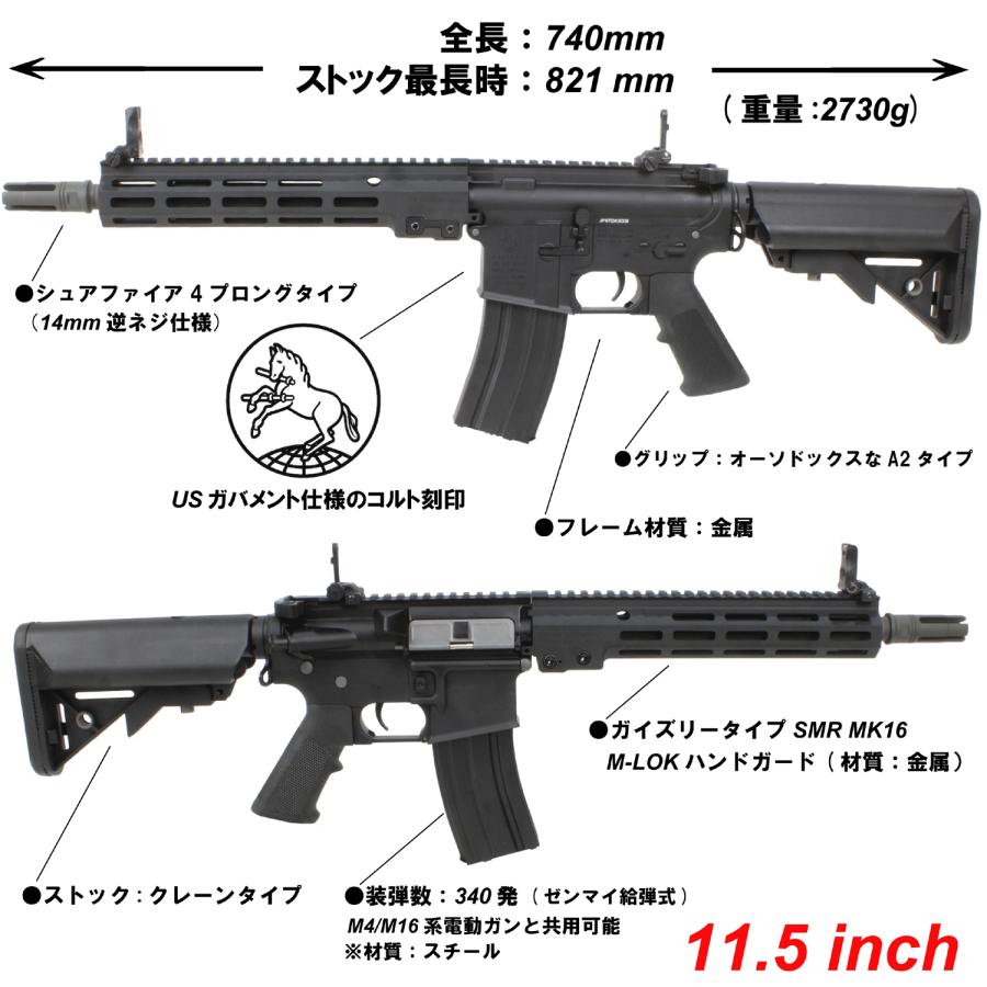 S&T URG-I 11.5インチ フルメタル G3電動ガン BK(COLT刻印)（電子