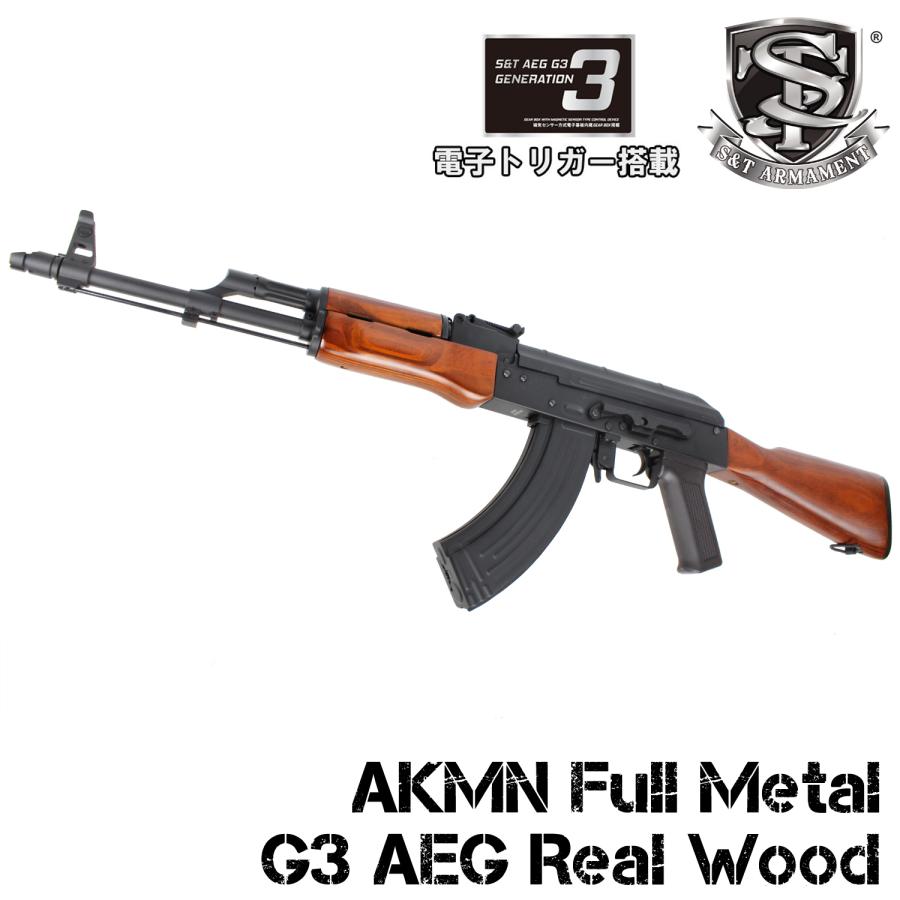 GWセール!5/11まで】S&T AKMN フルメタル G3電動ガン リアル GWセール!5/11まで】S&T AKMN フルメタル G3電動ガン リアル