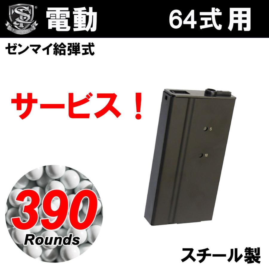 S&T 64式小銃 G3 電動ガン（電子トリガーシステム搭載）【スペシャル3特典付き】_8
