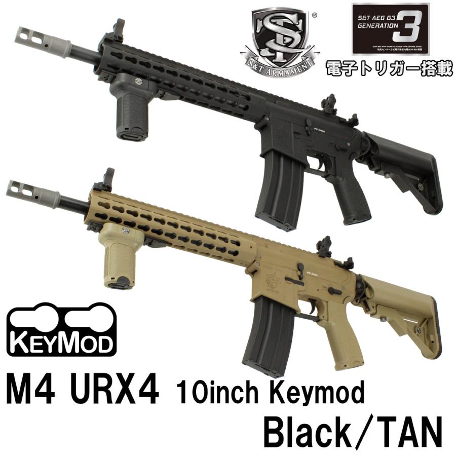 爆買 S&T M4 URX4 10inch KEYMOD フルメタルG3電動ガン（電子トリガーシステム搭載）(DEカラー) : ガンモール大阪 ...