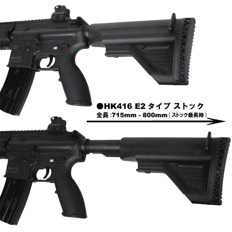 東京マルイ HK416D スポーツライン 電動ガン