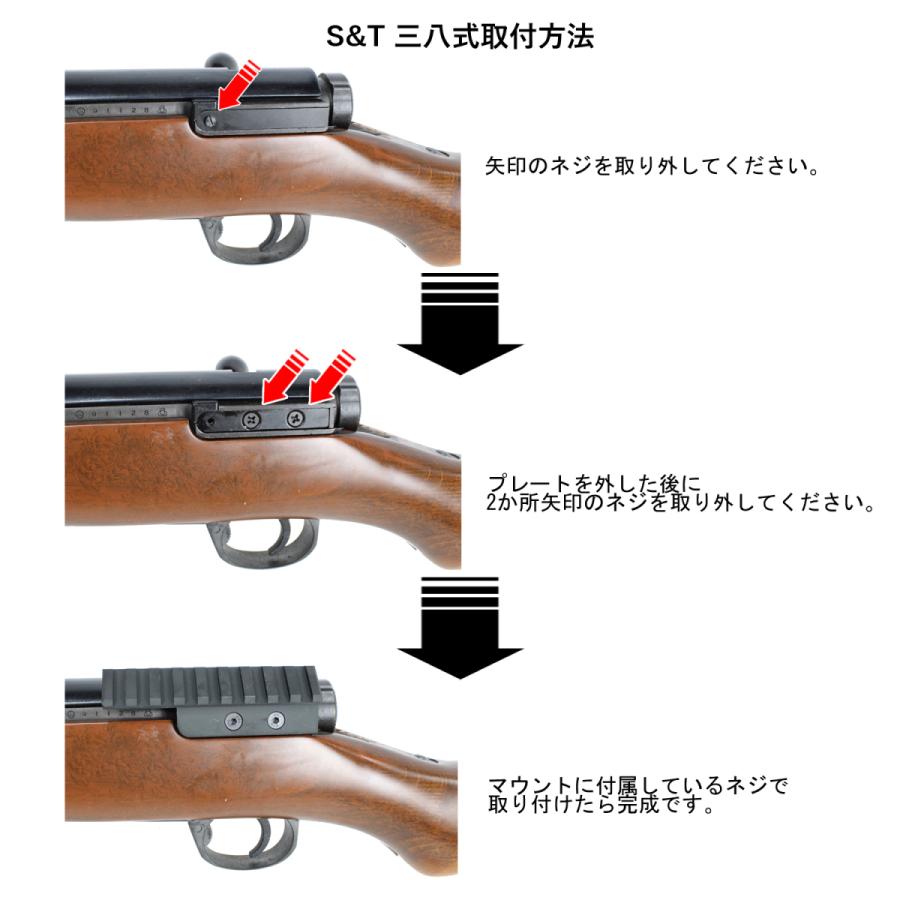 S&T 三八式/九七式 用 20mmレール スコープマウント｜aquamall｜06