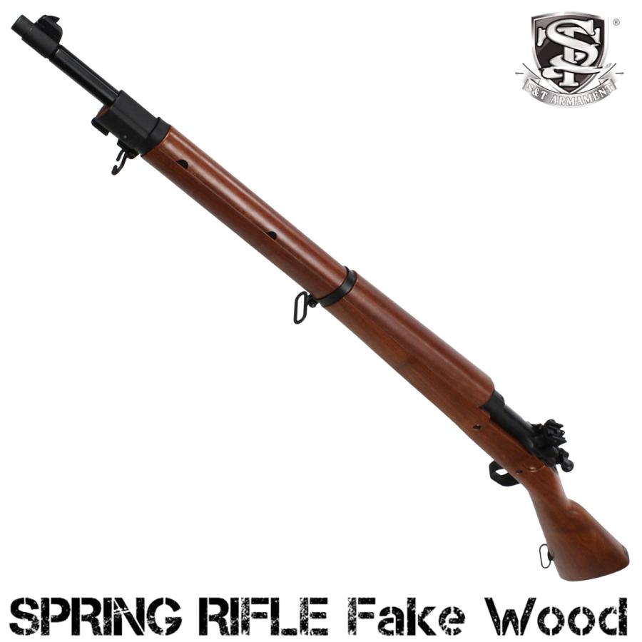 S&T M1903A3 エアーコッキング ライフル (フェイクウッド)