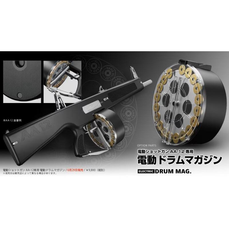 【東京マルイ】AA-12対応｜電動ショットガンドラムマガジン｜装弾数3,000発｜No.209｜4952839177094の画像