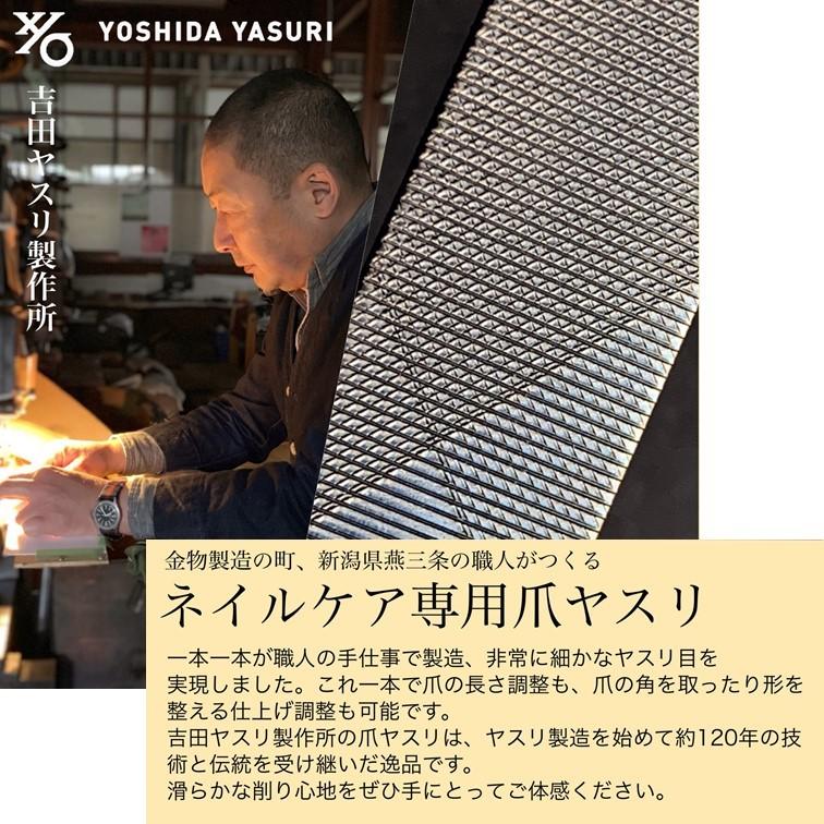 780円 即日出荷 吉田ヤスリ製作所 日本製 爪 やすり ネイルケア専用 マットシルバー ステンレス製