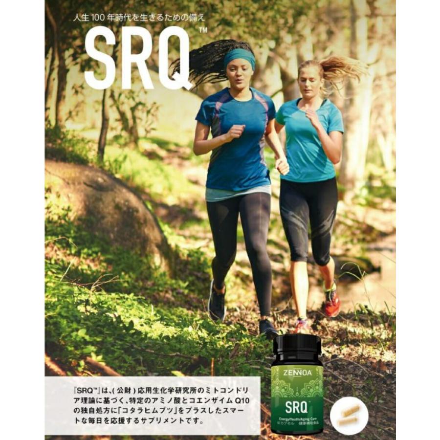 ZENNOA ゼンノア　SRQ (60カプセル) 健康補助食品 Amazon | ゼンノア ZENNOA SRQ 60カプセル アミノ酸