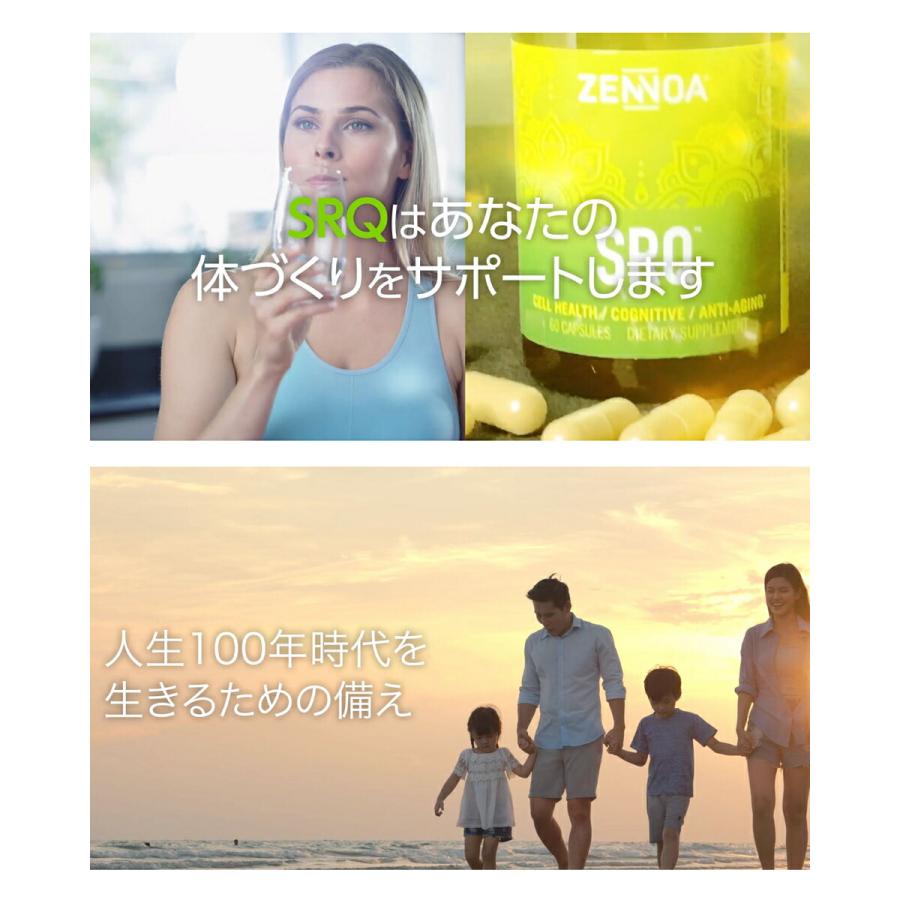 ZENNOA ゼンノア　SRQ (60カプセル) 健康補助食品 Amazon | ゼンノア SRQ 60カプセル アミノ酸含有食品 ＋ ZENNOA