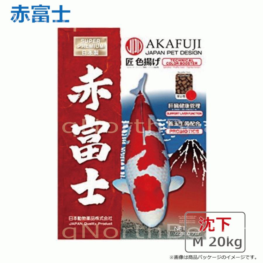 輝く高品質な 赤富士 M kg 沈下 日本動物薬品 錦鯉飼料 エサ ニチドウ 送料無料 アクアノースビーチ 通販 Yahoo ショッピング 正規品 Demo Juniorkids Co Uk