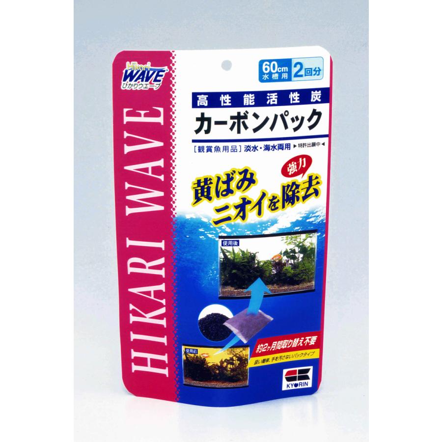 カーボンパック 60cm水槽用 2パック入り 3個 ひかりウエーブ 高性能活性炭 キョーリン 送料無料 :10003106:アクアノースビーチ - 通販 - Yahoo!ショッピング カーボンパック 60cm水槽用 2パック入り 3個 ひかりウエーブ 高性能活性炭 キョーリン 送料無料 :10003106:アクアノースビーチ - 通販 - Yahoo!ショッピング