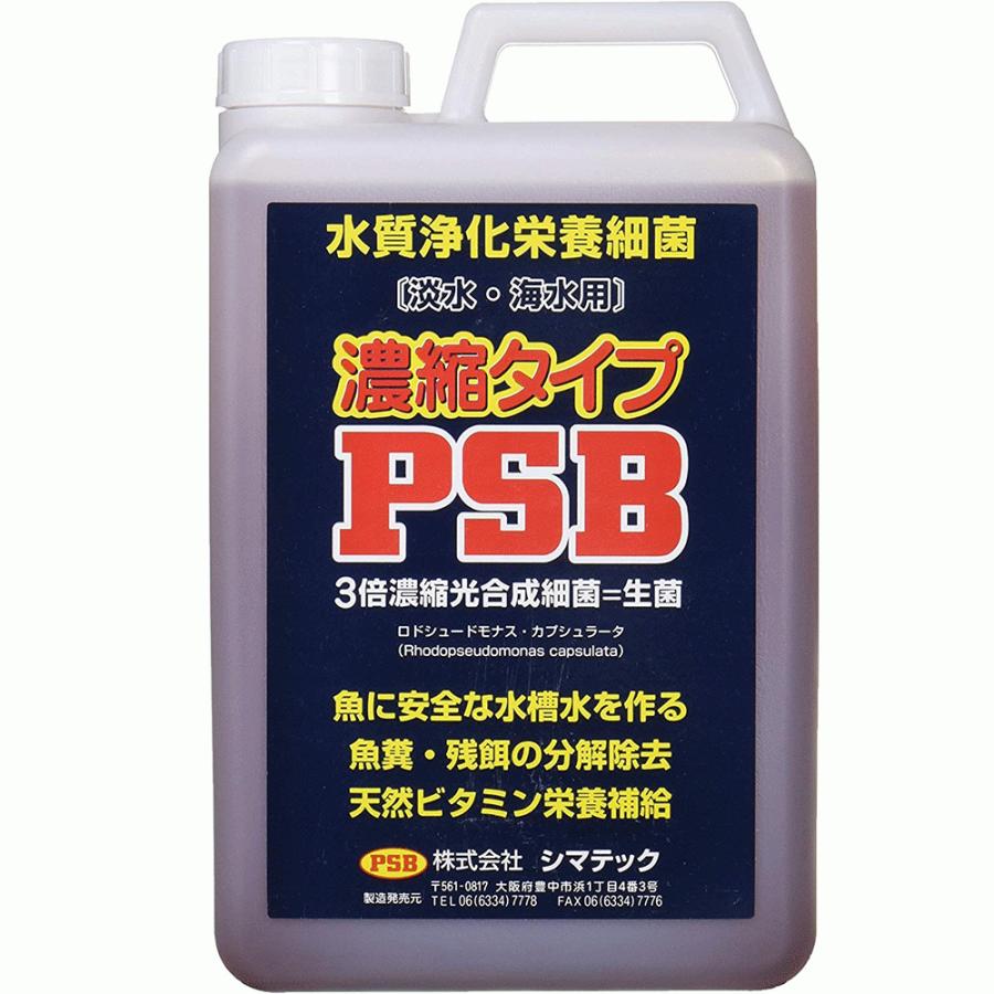 シマテック 3倍濃縮psb 2l 光合成細菌 生菌 送料無料 アクアノースビーチ 通販 Yahoo ショッピング