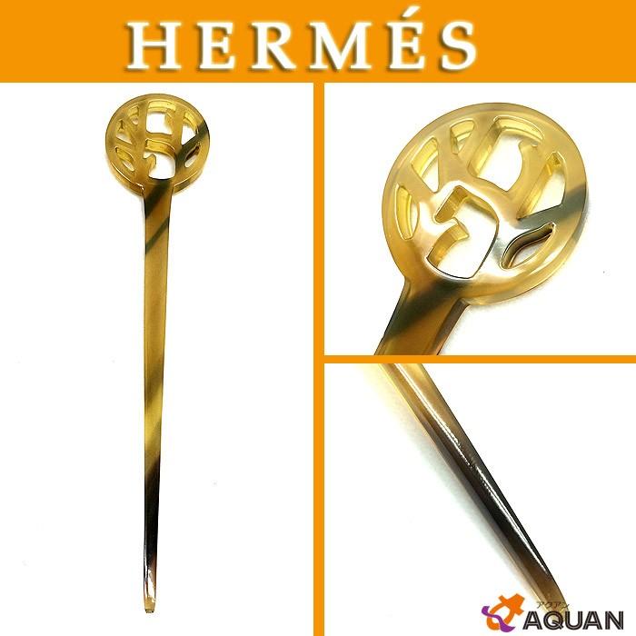 HERMES エルメス バッファローホーン かんざし 簪 ヘアアクセサリー 髪飾り ヘアピック べっ甲色 :7991:ブランド&着物館アクアン