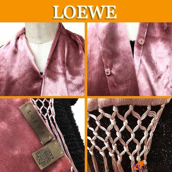 セール LOEWE ロエベ ショール ストール シルク混 ベロア ベルベット