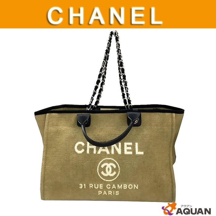 CHANEL　シャネル　ドーヴィル　トートGM　ドーヴィルライン　トートバッグ　２WAY　チェーンショルダー 　送料無料　｜aquankyoya