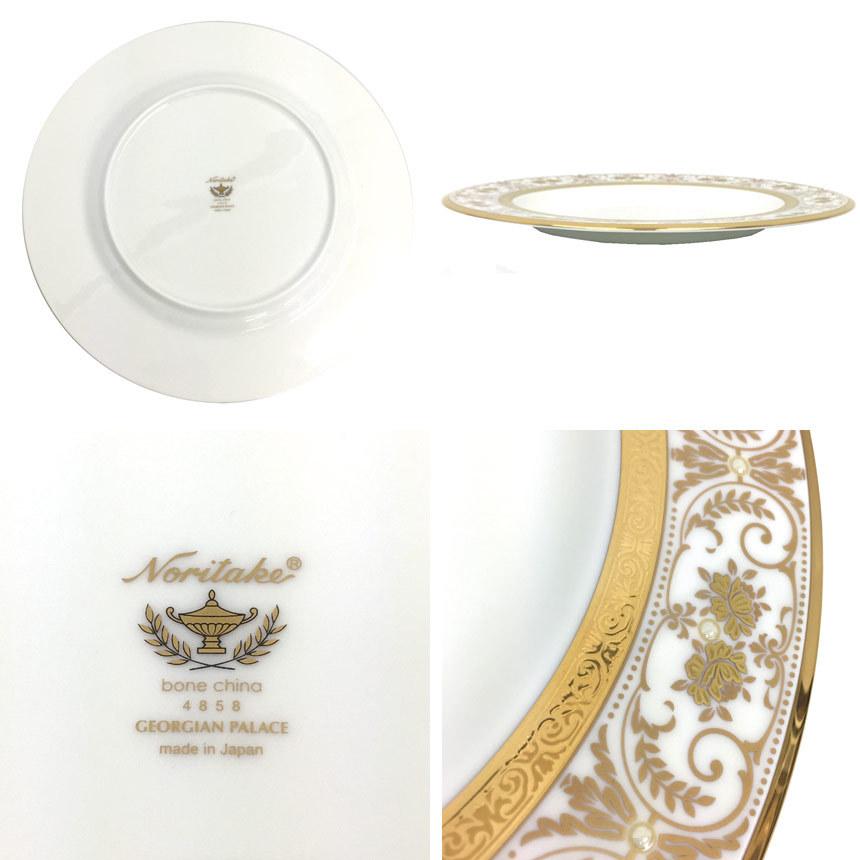 ノリタケ NORITAKE GEORGIAN PALACE ジョージアン パレス プレート 