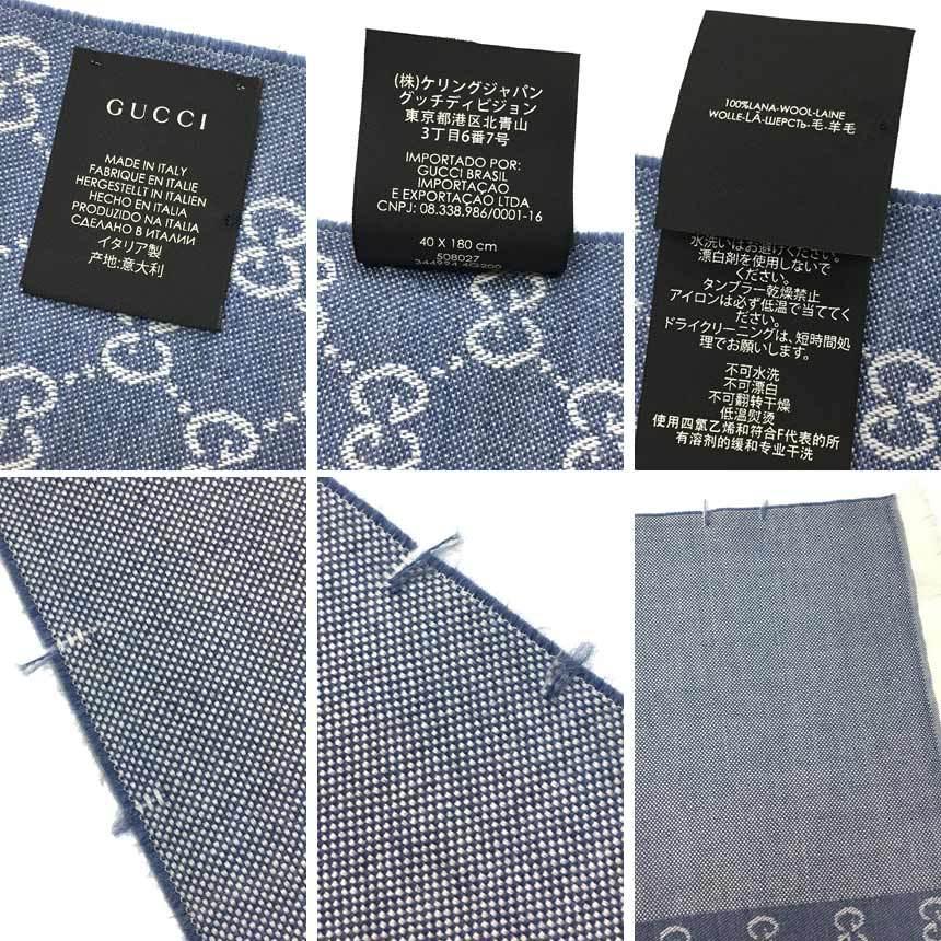 GUCCI セール グッチ GG ストール 344994 ブルー ウール マフラー 
