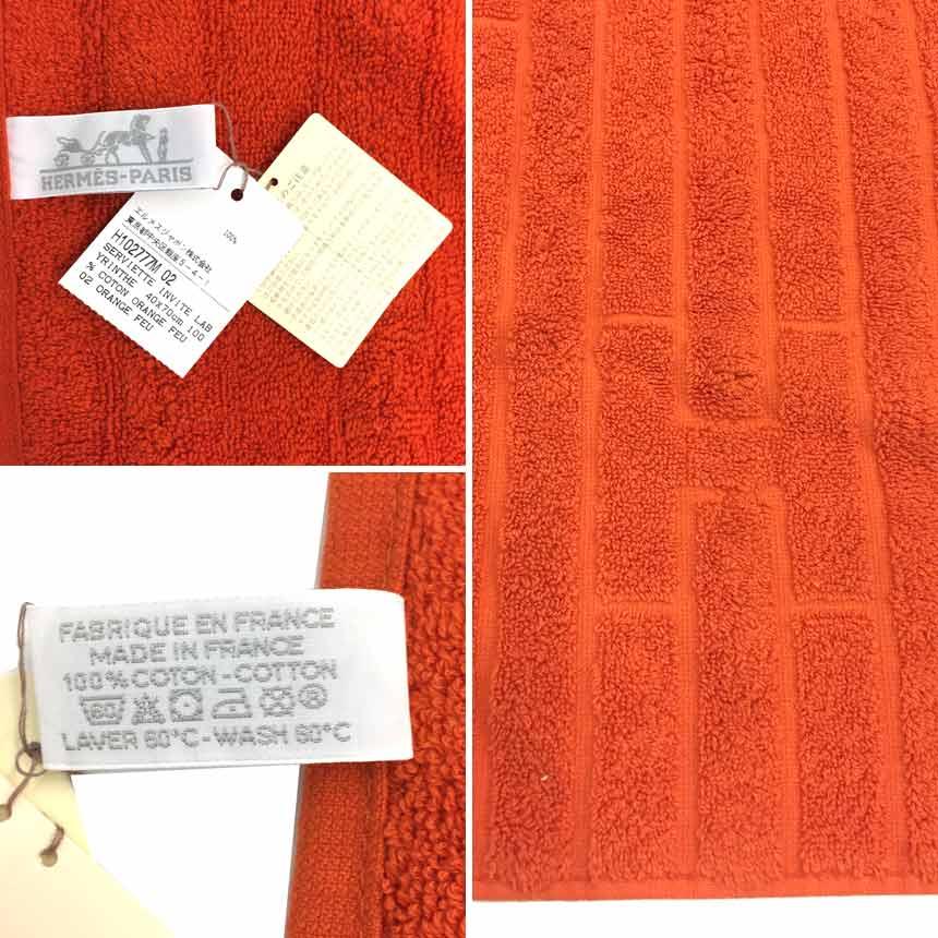 セール HERMES エルメス タオル フェイスタオル SERVIETTE INVITE LABYRINTHE 新品 未使用 aq6077｜aquankyoya｜03