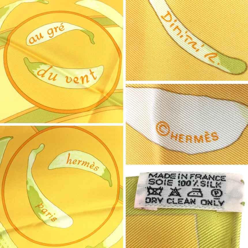 美品 エルメス カレ90 AU GRE DU VENT 風にまかせて スカーフ
