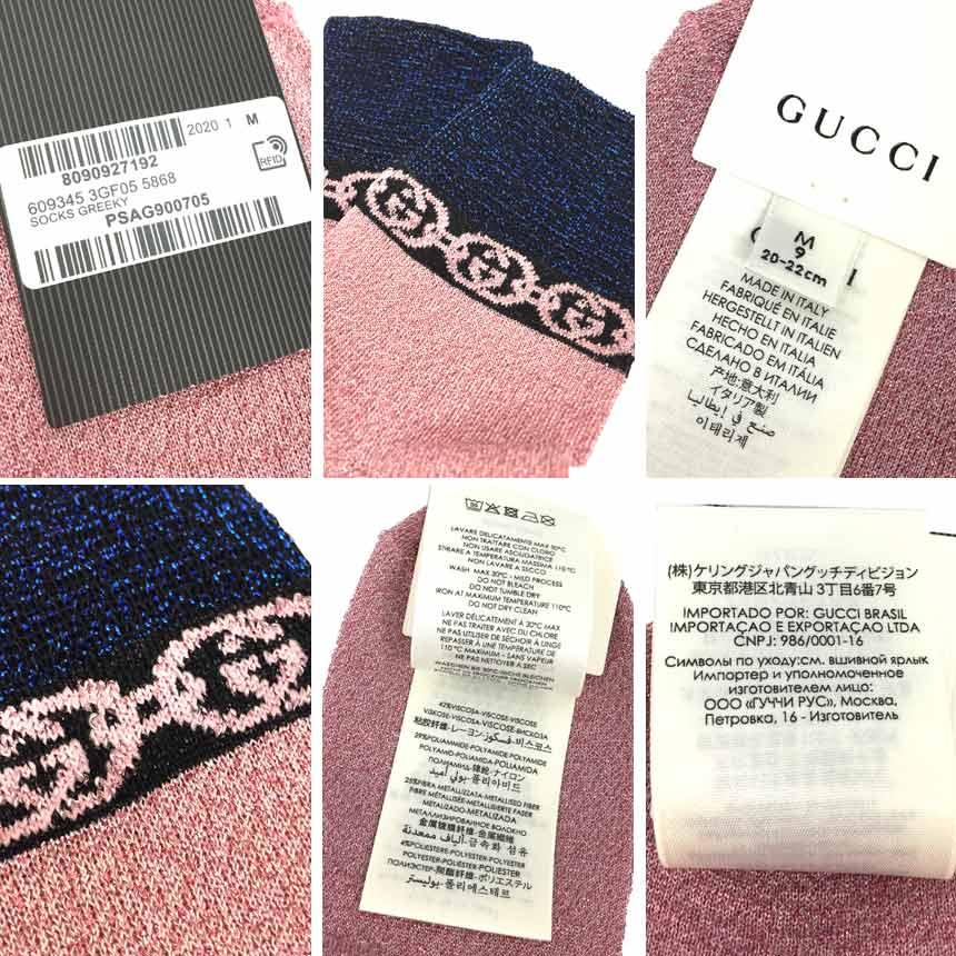 GUCCI セール グッチ 靴下 SOCKS GREEKY インターロッキングG GUCCI セール グッチ 靴下 SOCKS GREEKY インターロッキングG