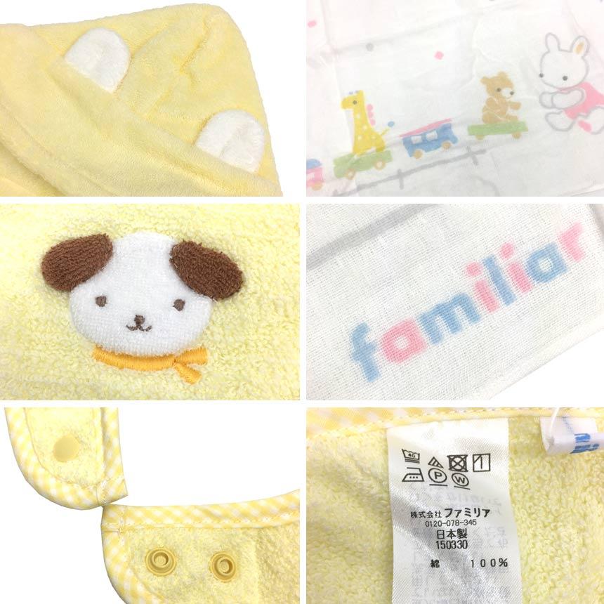 familiar ファミリア ポンチョ型バスタオル おぼろタオル よだれかけ 3 