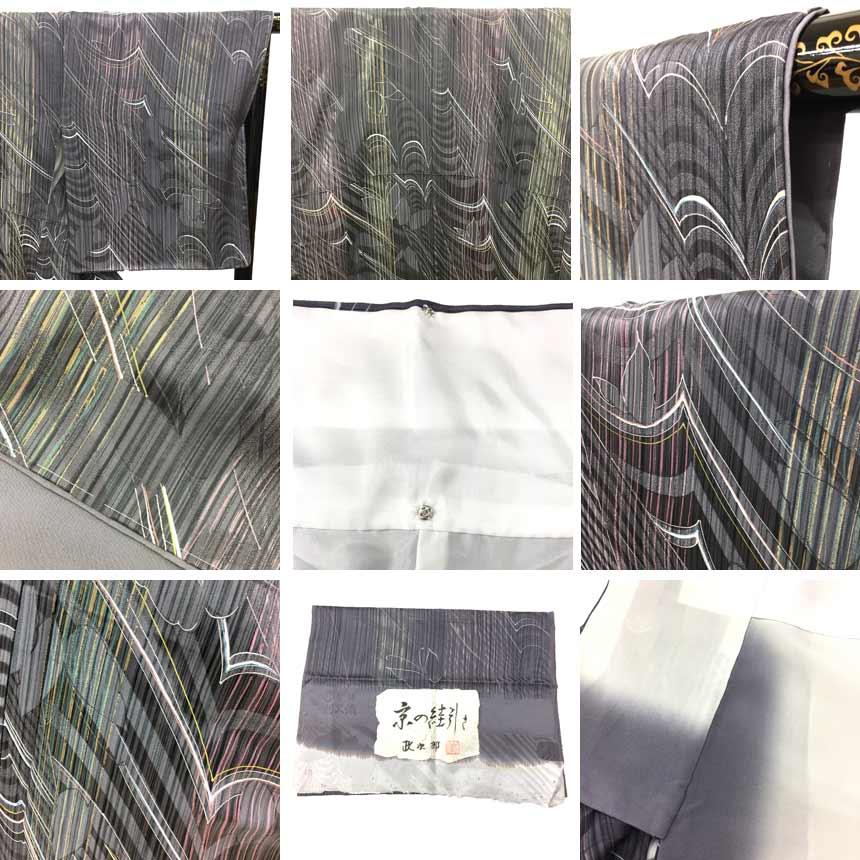 希少 京やC105 正絹 小紋 伝統工芸 しけ引き染め しけ引き染め友禅師