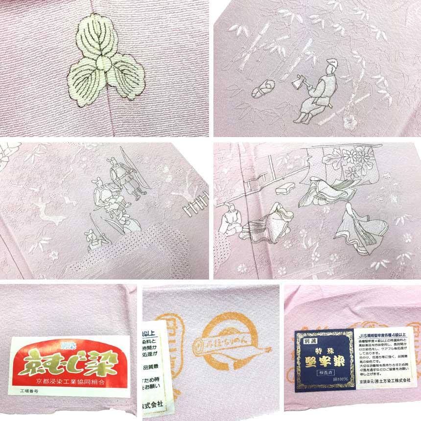 京やE011 正絹 留袖 色留袖 汕頭 刺繍 かぐや姫 竹取物語 汕頭刺繍 