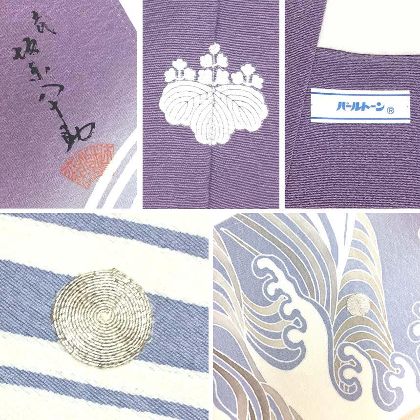 【竹柄】本場大島紬　デザイン柄　染　袷　落款　パールトーン加工 竹柄】本場大島紬 デザイン柄 染 袷 落款 パールトーン加工