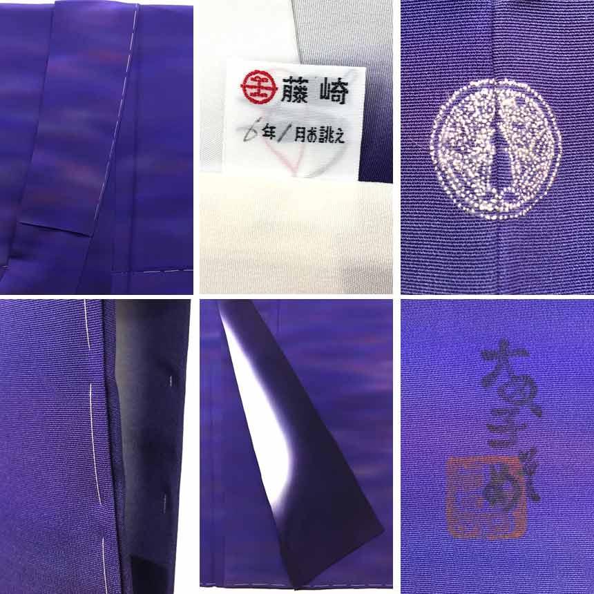 京やF017 正絹 色無地 京工房の最高峰 虹染創家 本郷大田子作 刺繍紋 