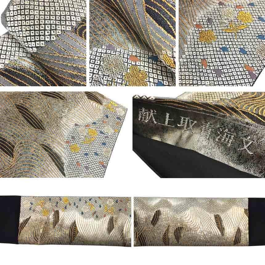 京やJ139 袋帯 正絹 六通柄 青海波 鹿の子 刺繍 桜の花びら 未使用 