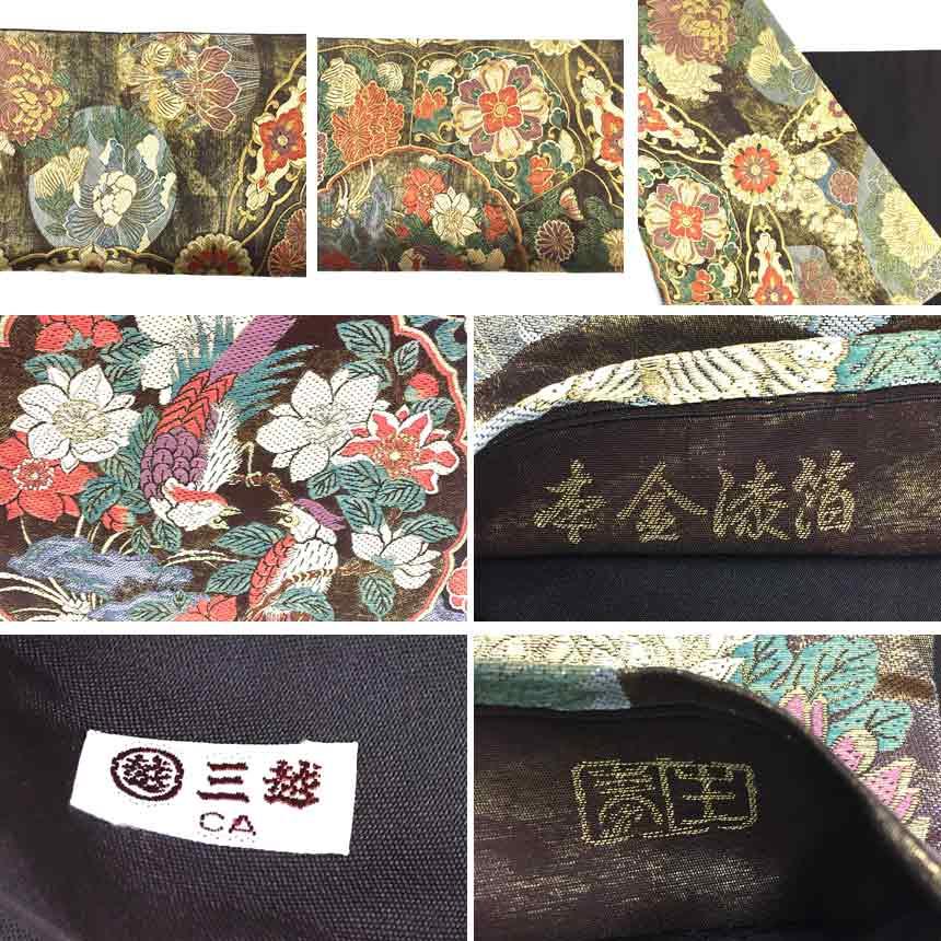 新品　未仕立て　黒地花喰鳥と宝相華模様の袋帯 新品未仕立て黒地花喰鳥と宝相華模様の袋帯