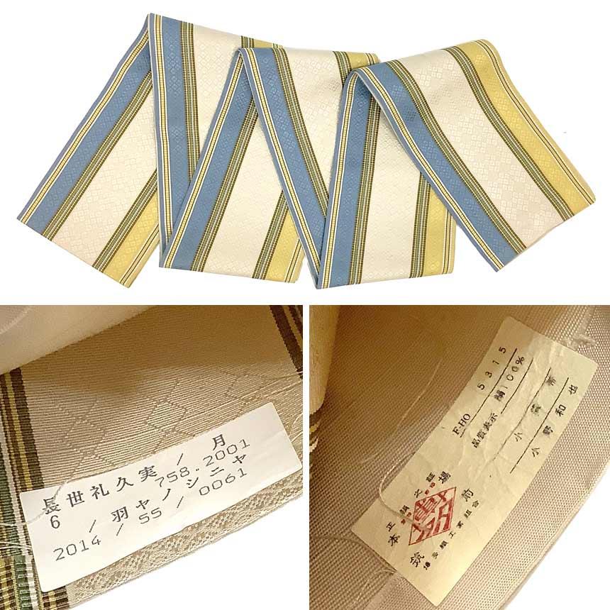 京やK377 全国送料無料 本場筑前博多織小袋帯 小野和也謹製 半幅