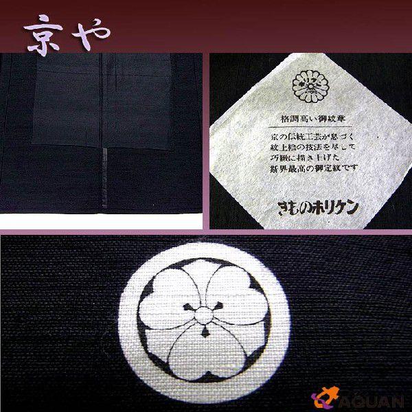 京や 正絹 単衣 紬 喪服 五つ紋 丸に剣片喰 リサイクル着物 新古品 美 