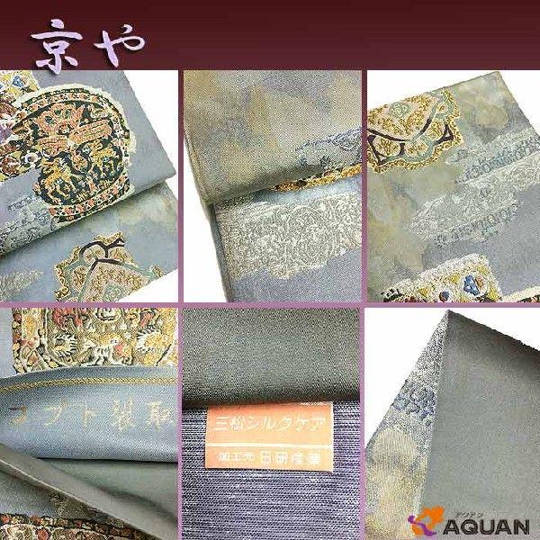 大特価セール 京やJ004 正絹 袋帯 コプト織 裂取 オリエンタル グレー 