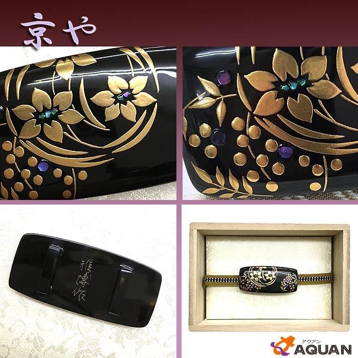 京やA608（S003） 帯留め 本べっ甲 本鼈甲 黒甲 金蒔絵 螺鈿 日本工芸
