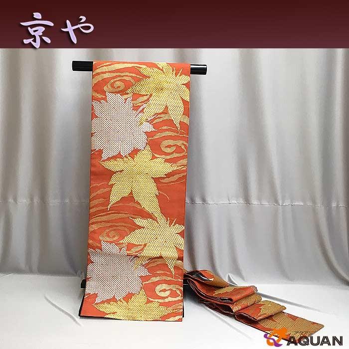 セール 京やI081 正絹 絽 夏帯 九寸名古屋帯 オレンジ 金糸 銀糸 紅葉