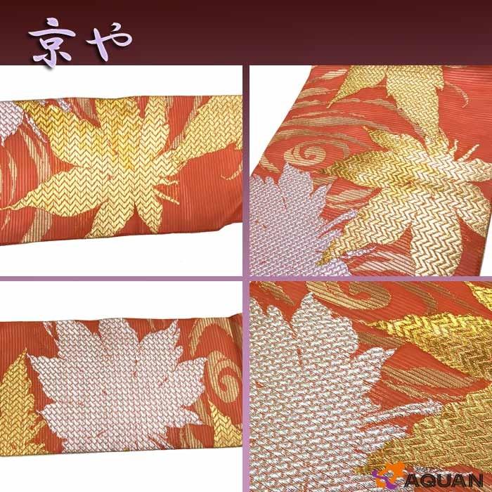セール 京やI081 正絹 絽 夏帯 九寸名古屋帯 オレンジ 金糸 銀糸 紅葉