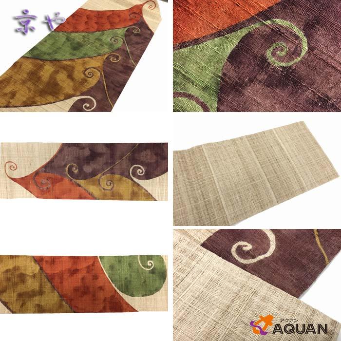 京やI235 麻 名古屋帯 夏名古屋帯 夏帯 抽象文様 染帯 手紡ぎ 九寸  